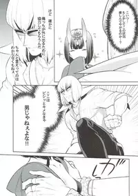 (C91) [BEAR-BEAR (Shiroku Mako)] Shuten-chan wa Semeraretai (Fate/Grand Order)