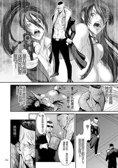 P. S. C. Sennyuu sousa-kan Reiko