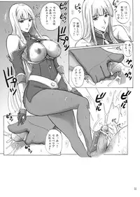 (C77) [JUMBOMAX (Ishihara Souka)] Selvaria Bles no Heion na Hibi (Valkyria Chronicles)