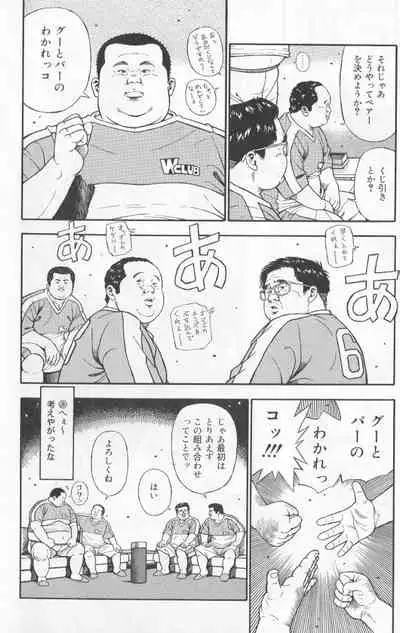 Datte 1 Kagetu100 Manen no Baito Desu Kara