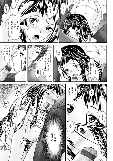 Koiiro Memai - I've got a crush on you.