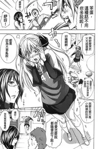 [Brother Pierrot] Bukatsu shoujo to amai ase [Chinese]