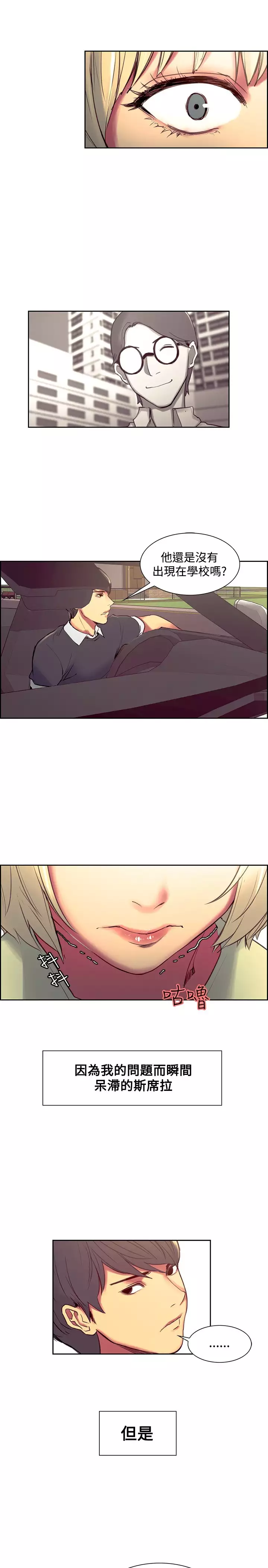 Domesticate the Housekeeper 调教家政妇 Ch.29~42 中文