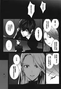 (C95) [Anu (MZ-Yun)] NERO5 (Persona 5)