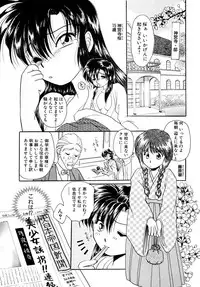 [Kurokawa Mio] Shoujo Kinbaku Kouza - A CHAIR: Bind the Girl [Digital]