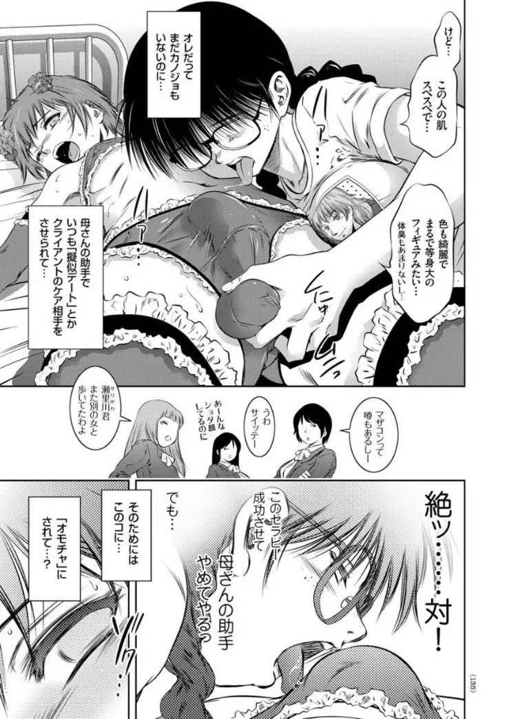 Kairaku Goumon Encyclopedia