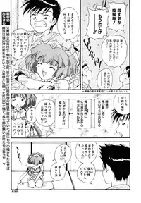 COMIC AUN 2006-10 Vol. 125