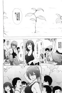 [Kizuki Rei] Bitches Journey [Chinese]