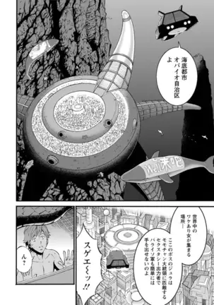Seireki 2200 Nen no Ota Ch. 1-18