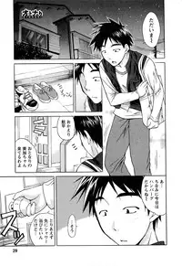 [Abe Tsukumo] Atafuta LOVE