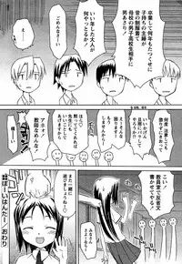 [Yamamoto Kumoi]Boy hunter