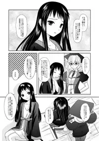 [Inudrill. (Inumori Sayaka)] HARMONIUS 1＆2 (Ar Tonelico) [Digital]