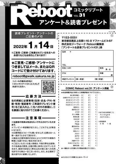 COMIC Reboot Vol.31