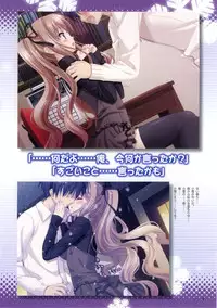 Konayuki Fururi Prologue Book