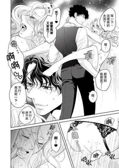 将妳的一切全部拥入怀中~交往0日、立刻结婚！？~ 01-23 Chinese [拾荒者汉化组]