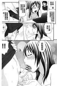 [Ikoma Ippei] Danchi no Bitchi-chan | 社區的淫蕩女小姐 [Chinese]