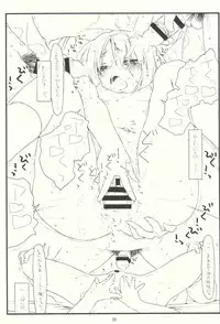 (COMIC1☆9) [bolze. (rit.)] Tsurugiya Buaisou Funsenki (Kizuato)