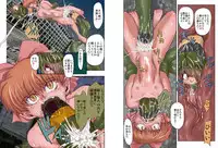 [Global One] Anal Cat Sono Nana Kiru Rape Play (Gegege no Kitarou)