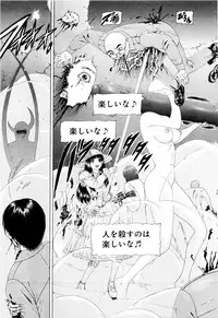 [Mukade Melibe] Kono Sekai niwa Yuuki Ningyou ga Iru