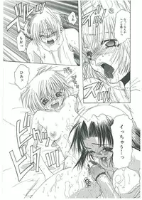 [Toumei Mieru] Tsuukan!