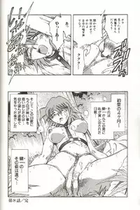 [SHIZUKA] Kinbaku Choukyou ~Aido Shigan~