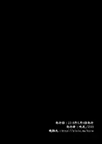 Aikoku Shounen Konin-tan Kouhen