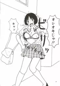 [Machino Henmaru] Tokimeki Yumiko-chan Memorial