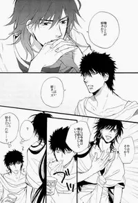 (SUPER22) [Gosunkugi (Fujisawa Kyupio)] King's Knight (Magi: The Labyrinth of Magic)