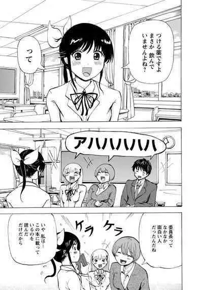 Boku wa Rabu Songu ga Utaenai / I can't sing love songs