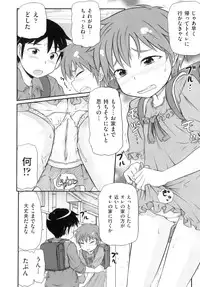 [Anthology] Comic Ino. 8