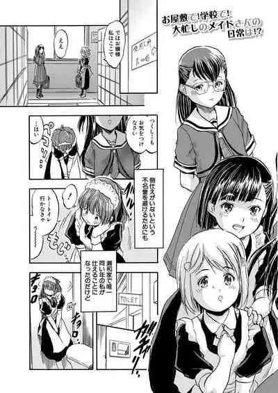 COMIC Mugen Tensei 2021-04