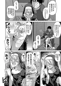 [Nikusoukyuu.] Hanazono no Mesudorei