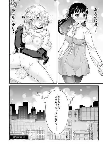 COMIC Reboot Vol. 28 [Digital]