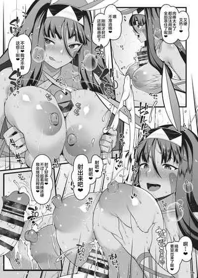 Nyuukyou Tokuiten Zuridea