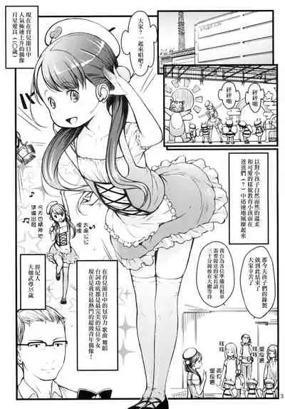 (Link☆Duelmaker8) [BLUT GOLD (Tai@)] Kengo-kun to issho. (Yu-Gi-Oh! VRAINS)