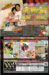 COMIC Potpourri Club 2011-06