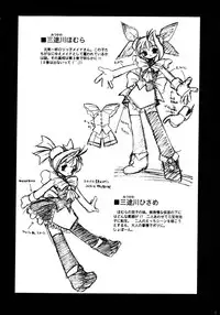 [Mizuki Hitoshi] Otsukare! Mitama-chan 2