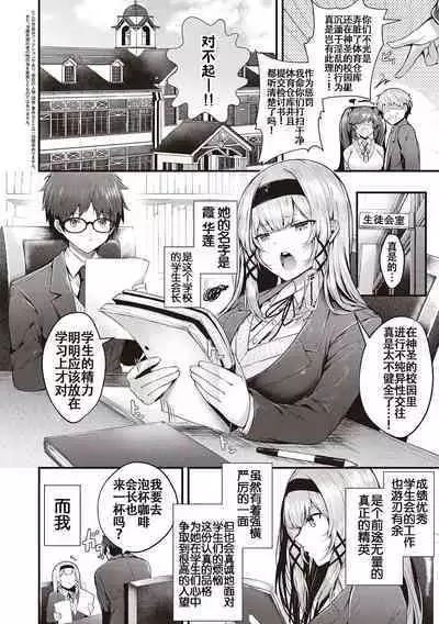 Namaiki Love Hole + Yariman Keikan to Mesugaki Tantei + Seitokaichou no Ero Time