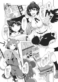 (Reitaisai 11) [Alice no Takarabako (Mizuryu Kei)] Hakuai Seishin (Touhou Project)