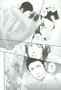 [Meteor Hearts (774)] Spiral (Hetalia: Axis Powers)