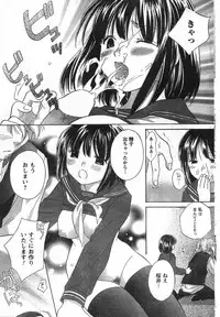 COMIC CanDoll 2008-01 Vol. 48