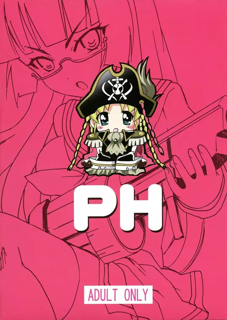 Koisuru Uchuu Kaizoku Musume