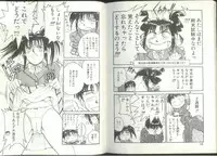 [Kaneyuki Miyaji] Imouto wa Maniac