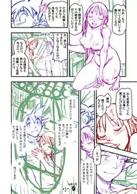 [Harunaga Makito] Sweet potato (Dragon Ball)