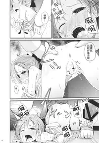 (C88) [Kitsune to Budou (Kurona)] Akigumo-chansu (Kantai Collection -KanColle-) [Chinese] [koolo個人漢化]