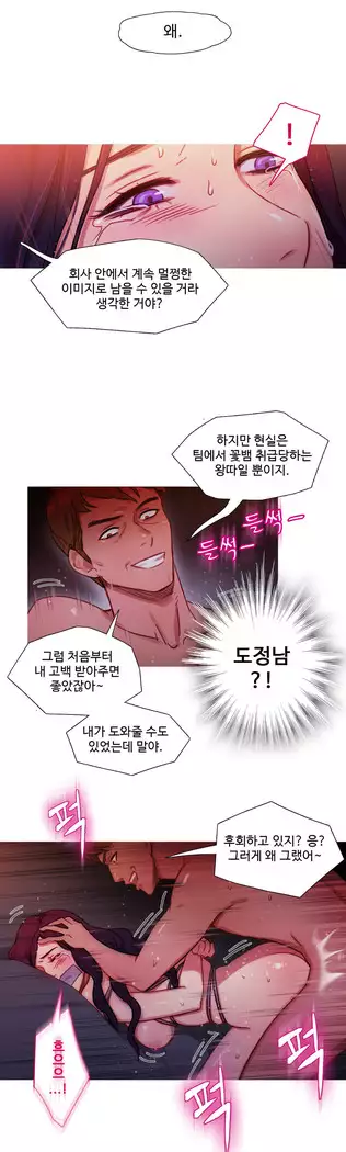 Scandal of the Witch Ch.0-28