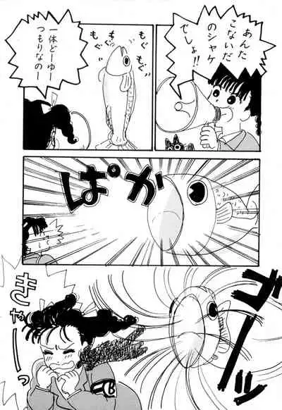 WAKE UP!! Good luck policewoman comic vol.2