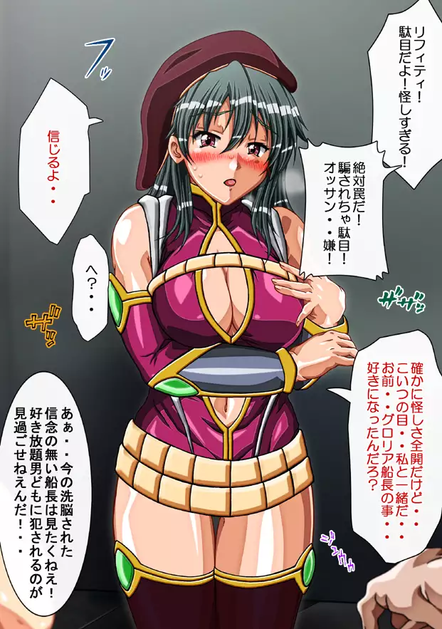 Captain Gloria ~Rinkan Kyuuchi no Onna Kaizoku! Nogarerarenai Injoku Koukai~