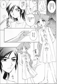 (C68) [Herberywood (Nijimasu)] Mitternacht Glocke (Princess Tutu)