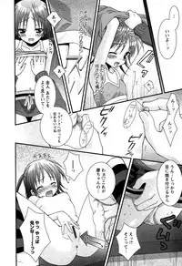 Karyou Gakuen Shotoubu Vol.5